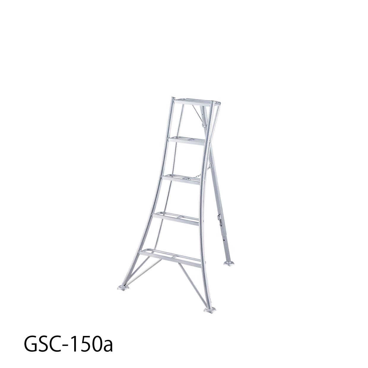 ハセガワ　グリーンステップ　ＧＳＣ型　５段　１．５ｍ　GSC-150a　(17845）【長谷川工業（株）】※個人宅不可