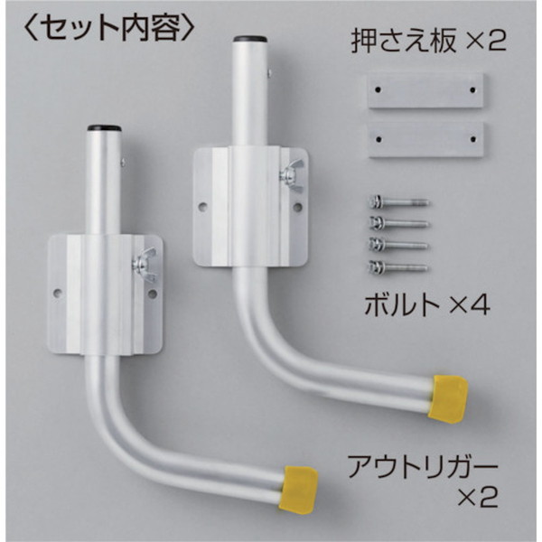 ハセガワ　Ｌ型アウトリガー　PAR1.0 (17150)【長谷川工業（株）】※個人宅不可