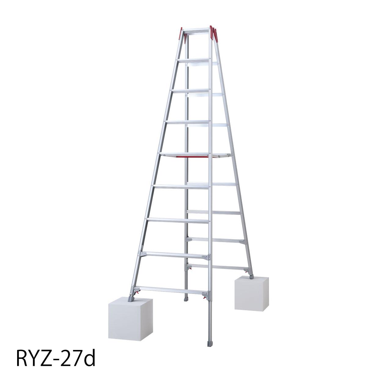 ハセガワ　脚部伸縮式アルミ専用脚立　ＲＹＺ型　９段 RYZ-27d　（10891）【長谷川工業（株）】※個人宅不可