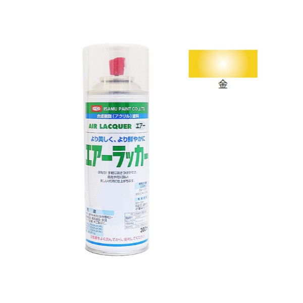 エアーラッカー 　300mlｘ6本セット 金【イサムエアゾール工業】