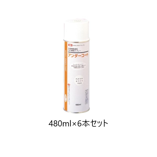 アンダーコート ホワイト 480mlｘ6本セット 【イサムエアゾール工業】