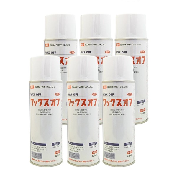 スプレーワックスオフ　420mlｘ6本セット 【イサムエアゾール工業】