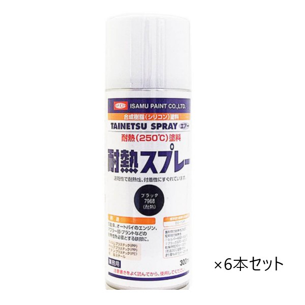 タイネツトリョウ イサムタイネツスプレー　ブラック　300mlｘ6本セット 【イサムエアゾール工業】