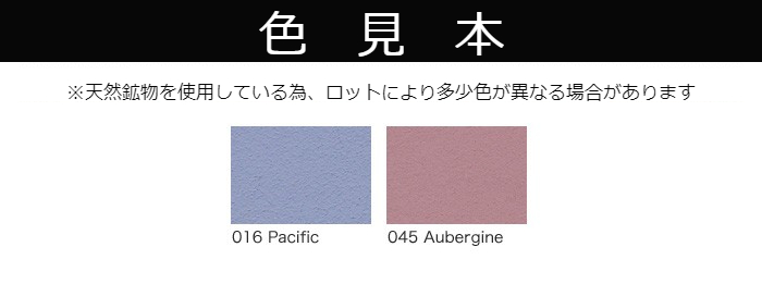 【受注生産品】クレイペイント　10L　No.016 Pacific【縄文】
