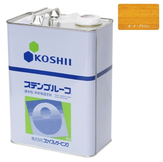 ステンプルーフ 008 オーク ブラウン 4L【株式会社コシイプレザービング】