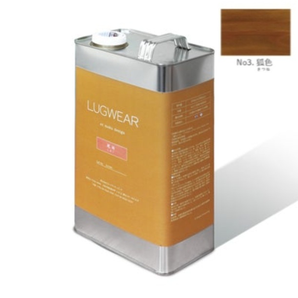 LUGWEAR ラグウェア－ No.3 狐色 4L【株式会社コシイプレザービング】