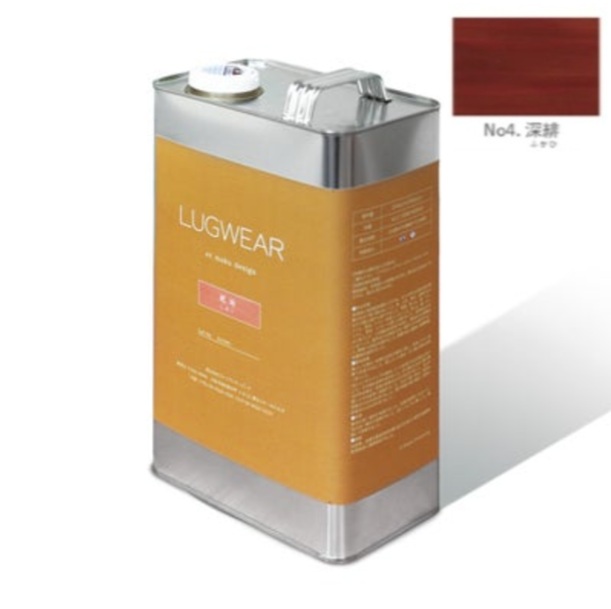 LUGWEAR ラグウェア－ No.4 深緋 4L【株式会社コシイプレザービング】