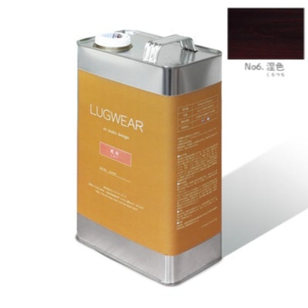LUGWEAR ラグウェア－ No.6  涅色 4L【株式会社コシイプレザービング】