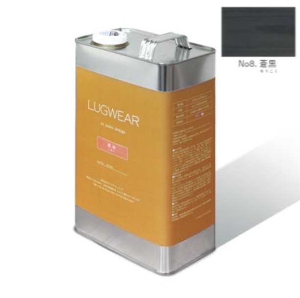 LUGWEAR ラグウェア－ No.8 蒼黒 4L【株式会社コシイプレザービング】