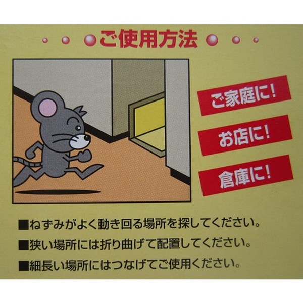 カモ井　強力粘着ねずみ捕り　ラッチャー3Ｐ（ブックタイプ）167×230mm（RACHER3P）137-1954