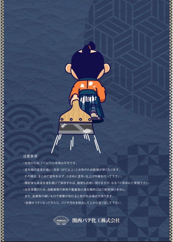 防滑侍 650g 各色 【関西パテ化工株式会社】水性 屋内 屋外 すべり止め タイル コンクリート 鉄部 木部