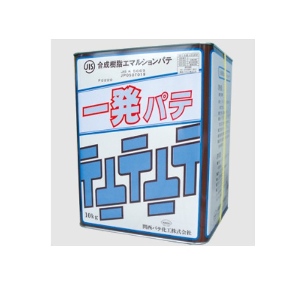 一発パテ　10kg　1缶【関西パテ化工株式会社】