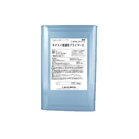 キクスイ　浸透性プライマーE　15kg【菊水化学工業】