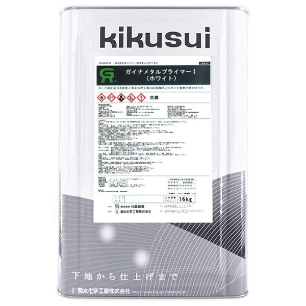 ガイナメタルプライマー I　16kg　ホワイト【菊水化学工業】