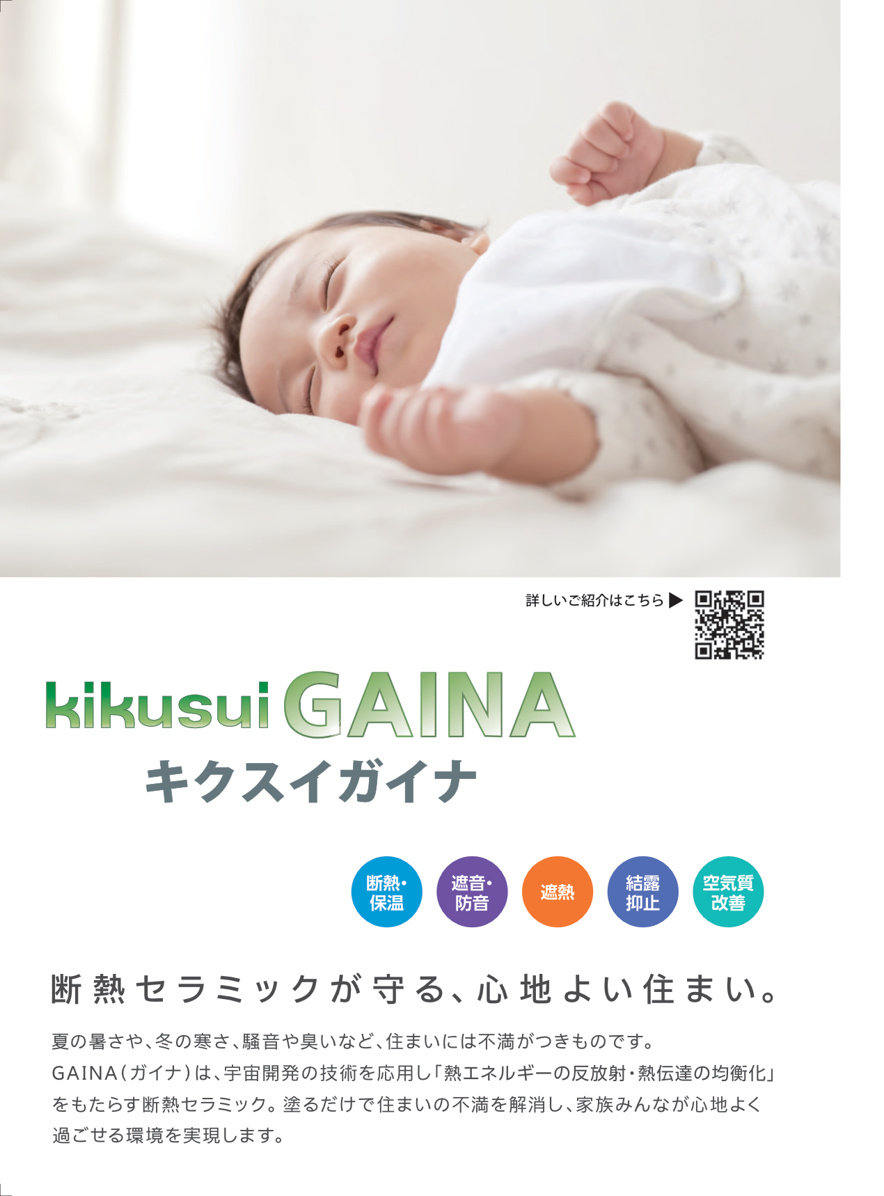 ガイナメタルプライマー I　16kg　ホワイト【菊水化学工業】