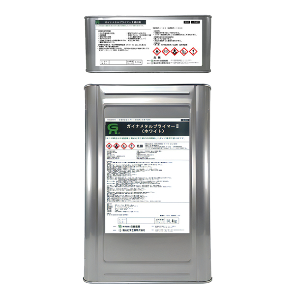 ガイナメタルプライマー II　16kgセット　ホワイト【菊水化学工業】