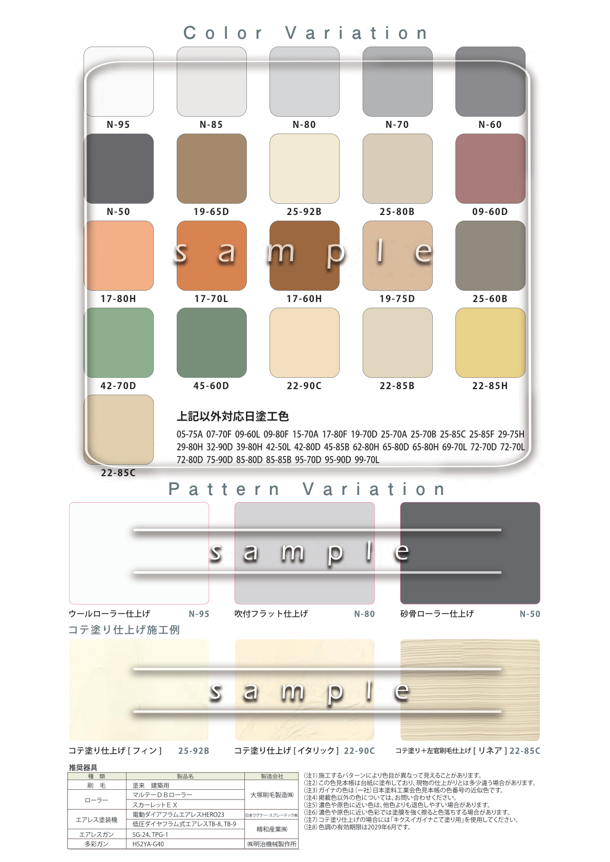 ガイナメタルプライマー II　16kgセット　ホワイト【菊水化学工業】