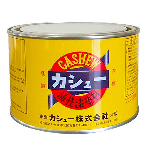 油性漆塗料 #65 ねずみ  0.5kg×2缶【カシュー】※