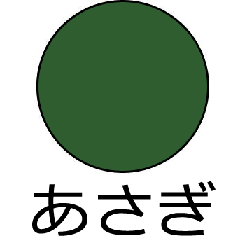 油性漆塗料 #87 あさぎ 4kg【カシュー】