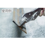 ＫＴＣ　ＫＴＣ　ロッキングプライヤ板金用ツール（200R）