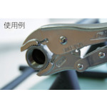 ＫＴＣ　ロッキングプライヤ曲線あご（250CR）