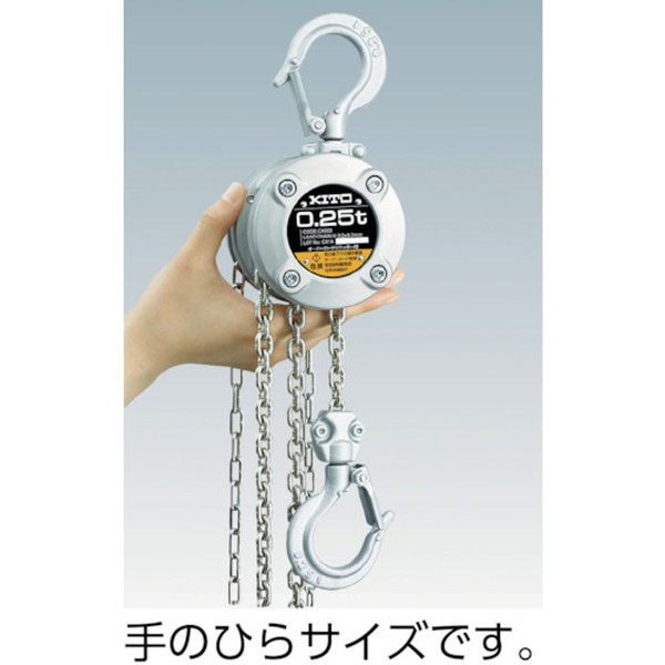 ＫＩＴＯ　キトーチェーンブロックＣＸ　定格荷重５００ｋｇ　標準揚程２．５ｍ　826-6738【（株）キトー】