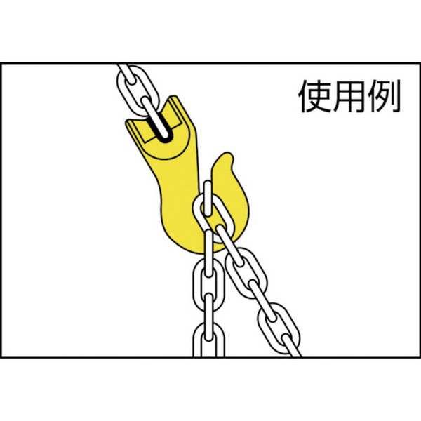 キトー　チェンスリング（ピンタイプ）　グラブフックＶＧＧ　（VGG07）【（株）キトー】