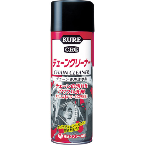 ＫＵＲＥ　チェーンクリーナー　４８０ml　No.1024【呉工業　KURE／クレ】
