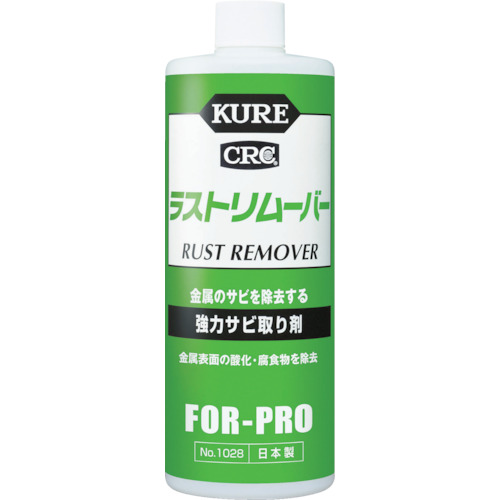 ＫＵＲＥ　ラストリムーバー　４２０ml　No.1028【呉工業　KURE／クレ】