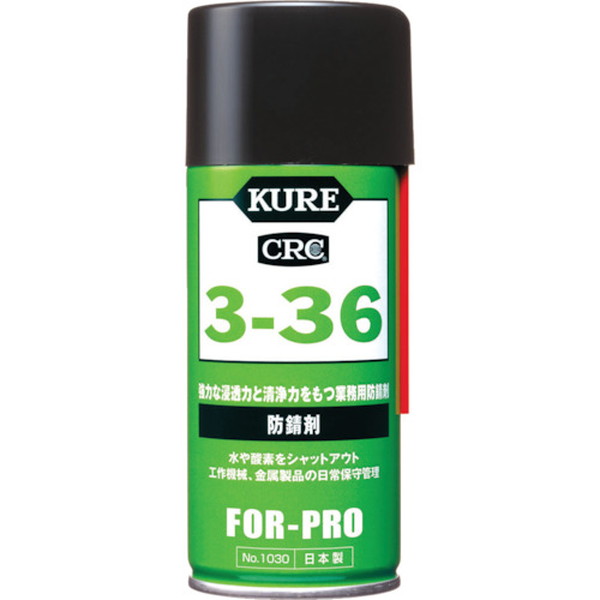 ＫＵＲＥ　３ー３６　１８０ml　No.1030【呉工業　KURE／クレ】