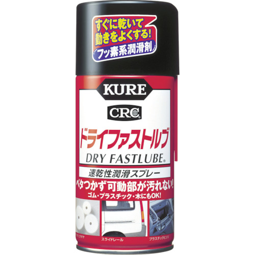 ＫＵＲＥ　速乾性潤滑スプレー　ドライファストルブ　３００ｍｌ（NO1039）