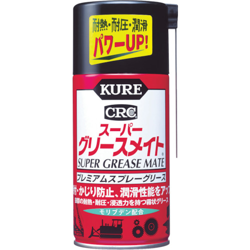 ＫＵＲＥ　スーパーグリースメイト　３００ml　No.1056【呉工業　KURE／クレ】