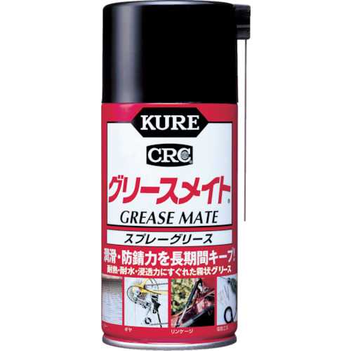 ＫＵＲＥ　スプレーグリース　グリースメイト　３００ｍｌ　No.1058【呉工業　KURE／クレ】