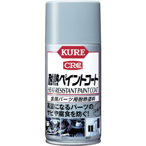 ＫＵＲＥ　金属パーツ用耐熱塗料　耐熱ペイントコート　シルバー　３００ｍｌ　No.1065【呉工業　KURE／クレ】