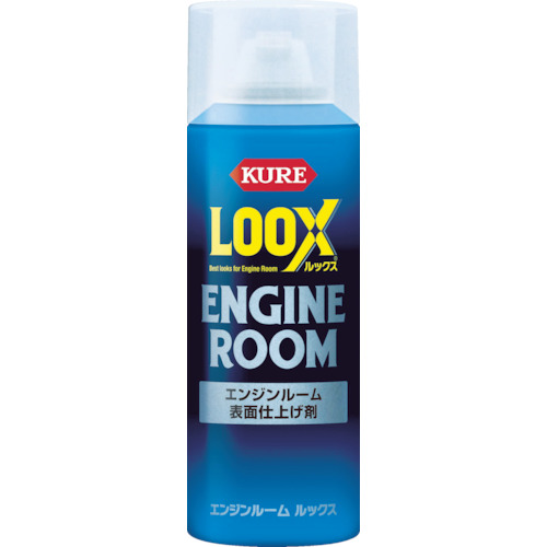 ＫＵＲＥ　エンジンルーム　ルックス　１４０ml　No.1185【呉工業　KURE／クレ】