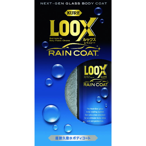 ＫＵＲＥ　ルックス　レインコート　No.1190【呉工業　KURE／クレ】