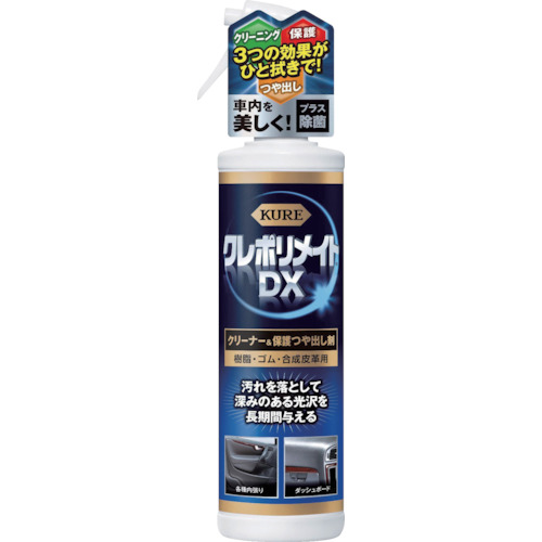 ＫＵＲＥ　クレポリメイト　ＤＸ　２００ml　No.1253【呉工業　KURE／クレ】