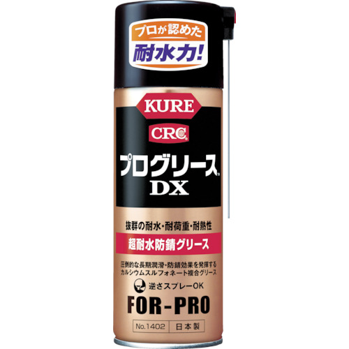 ＫＵＲＥ　プログリースＤＸ　４３０ml　No.1402【呉工業　KURE／クレ】