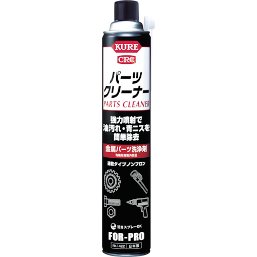 ＫＵＲＥ　パーツクリーナー　８４０ml　No.1422【呉工業　KURE／クレ】