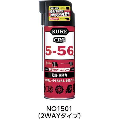 ＫＵＲＥ　５－５６　２ＷＡＹ　４００ml　No.1501【呉工業　KURE／クレ】
