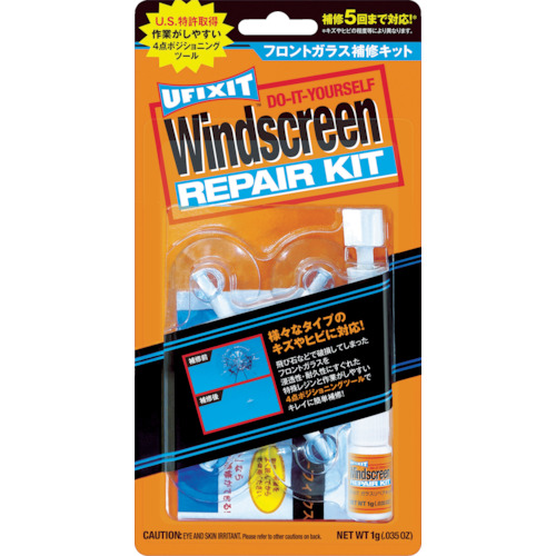 ＫＵＲＥ　ＵＦＩＸＩＴ　ガラスリペアキット　No.1701【呉工業　KURE／クレ】