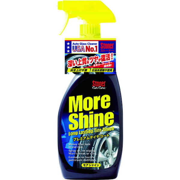 ＫＵＲＥ　ストーナー　モアシャイン　No.1733【呉工業　KURE／クレ】