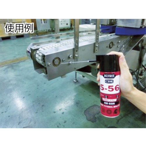 ＫＵＲＥ　５－５６　７０ml　No.2001【呉工業　KURE／クレ】