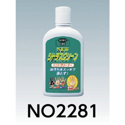 ＫＵＲＥ　ニューシトラスクリーンハンドクリーナー２３５ml　No.2281　440-3525【呉工業　KURE／クレ】