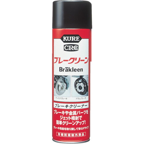 ＫＵＲＥ　ブレークリーン　５６０ml　No.3010【呉工業　KURE／クレ】