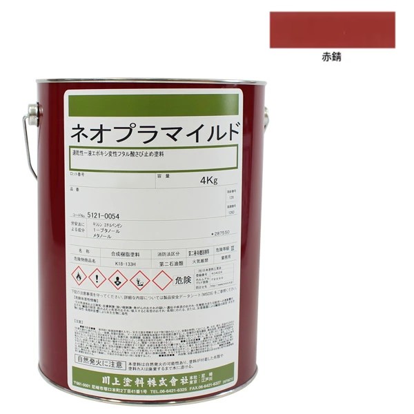 ネオプラマイルド　赤錆　4kg【川上塗料】