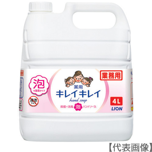 ライオン　キレイキレイ薬用泡ハンドソープ　シトラスフルーティーの香り　４Ｌ（BPGHA4P）208-3423