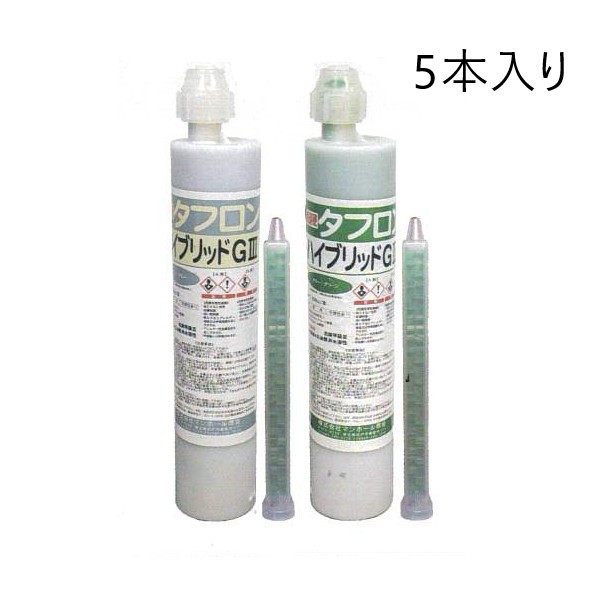 タフロンハイブリッドG3(5本入り)各色　250ml　【マンホール商会】※代引決済不可
