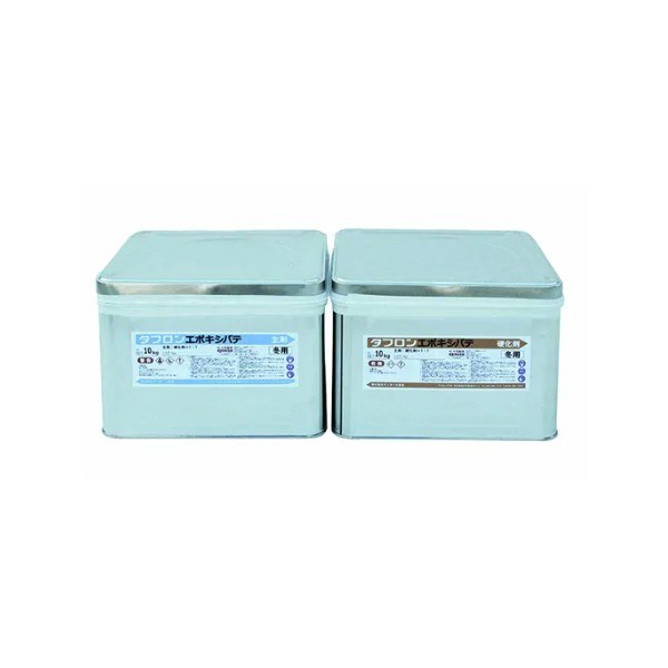 タフロンエポキシパテ　20kgセット　【マンホール商会】※代引決済不可