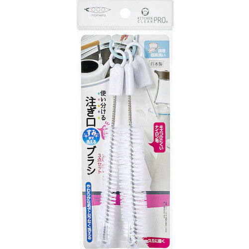 まめいた　注ぎ口ブラシ３本入（KB-644）355-4515